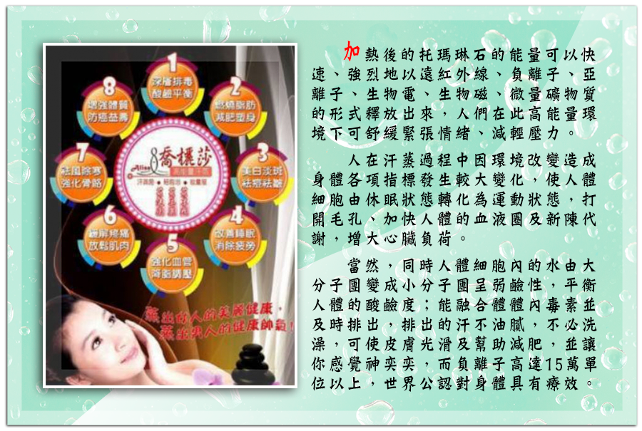 台灣加盟店　第二店