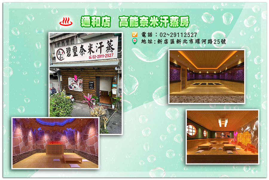 台灣加盟店　第三店