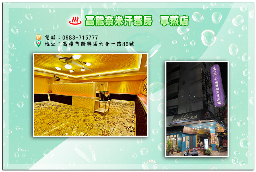 台灣加盟店　第六店