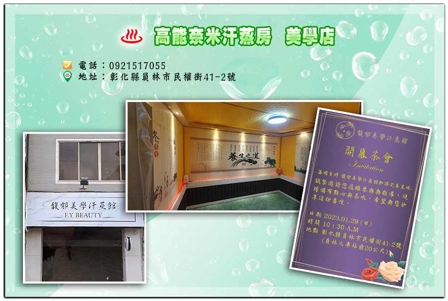 台灣加盟店　第八店